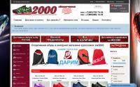 sw2000.ru