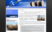 swyazenergo.ru