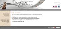 symetal.ru