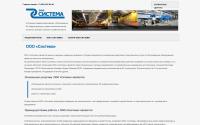 systemrf.ru