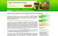 t-magistral.ru
