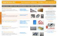 tablechka.ru