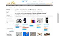 tairoom.ru