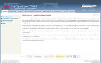 takat.ru