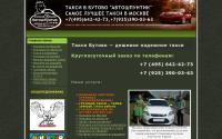 taksi-butovo.ru