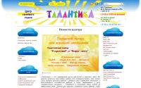 talantika-vl.ru