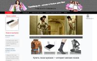tamshop.ru