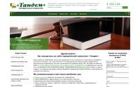 tandem-nsk.ru