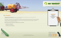 taospektr.ru