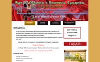 tarofest.ru
