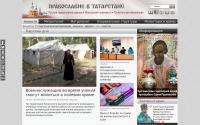 tatarstan-mitropolia.ru