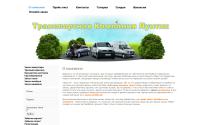 taxi-luntik.ru
