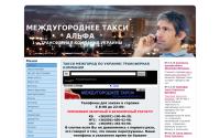 taxi-ukraina.com