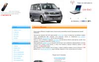 taxi-van.ru