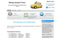 taxi-vko.ru