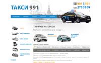 taxi991.ru
