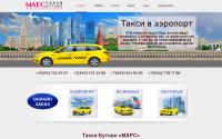 taximars.ru