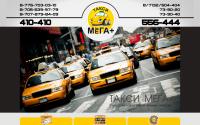 taximegaplus.kz