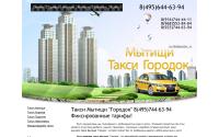 taximytishi.ru