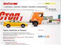 taxinonstop.ru