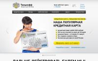 tcsbank.ru