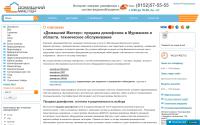td-dm.ru