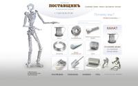 tdpostavshik.ru