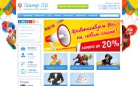 teatrpb.ru