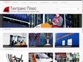 techtransplus.ru