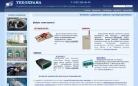 tehohrana.ru