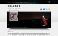tejer.ru