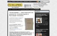 teleservice.dp.ua