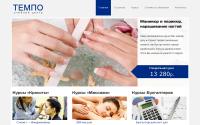 tempo-kurs.ru
