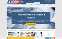 tenderolog.ru