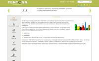 tentonn.ru