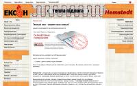 tepla-pidloga.com.ua