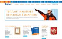 teplant.ru