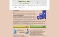 teplo21vek.ru