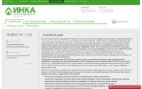 teplogenerator.inka.ua