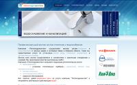 teplogidromontazh.kiev.ua