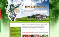 teploplen.com