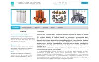 teplosnabservice.ru