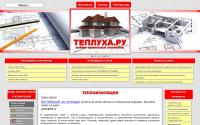 tepluha.ru