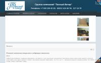 teplyveter.ru