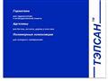 tepsan.ru