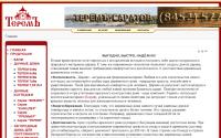 terem-saratov.ru