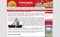 teremok.ua