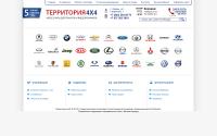 territory4x4.ru