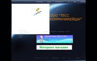 tesscom.ru