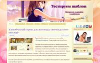 test-shablon.ru